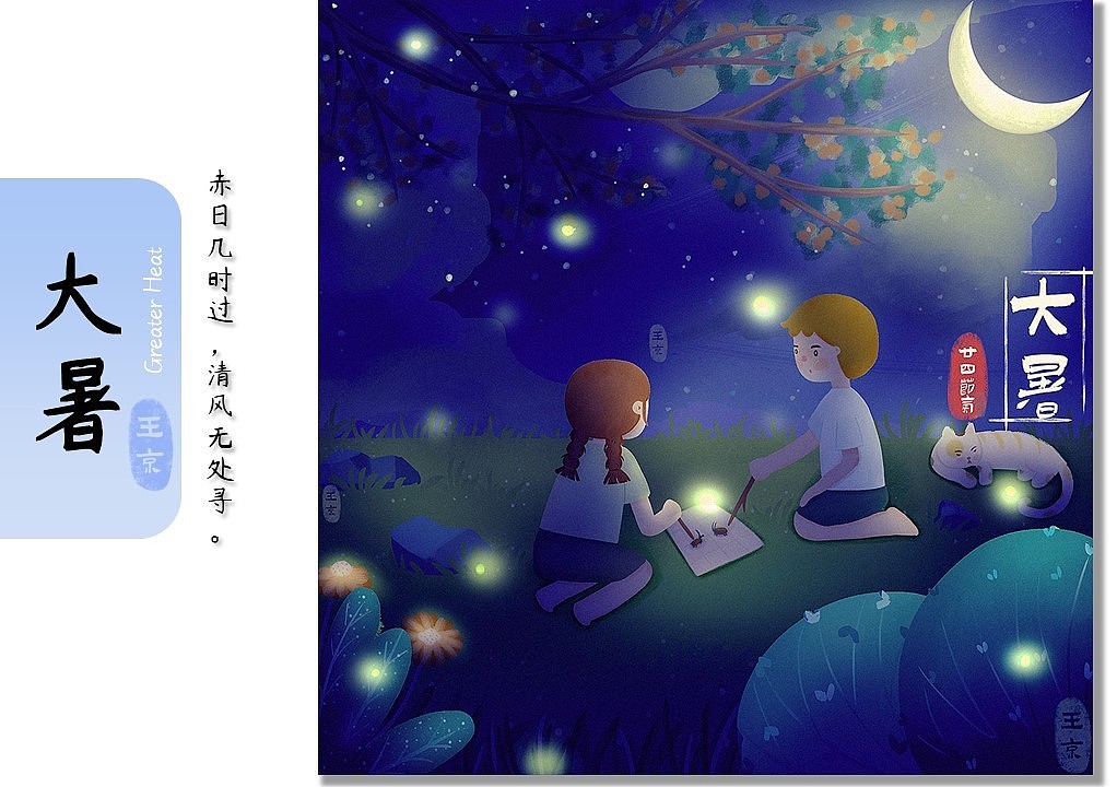 初夏&盛夏（图ZMzAyODU1MzQ0） - 创作习作 - 站酷设计师May王京原创素材 - 站酷ZCOOL