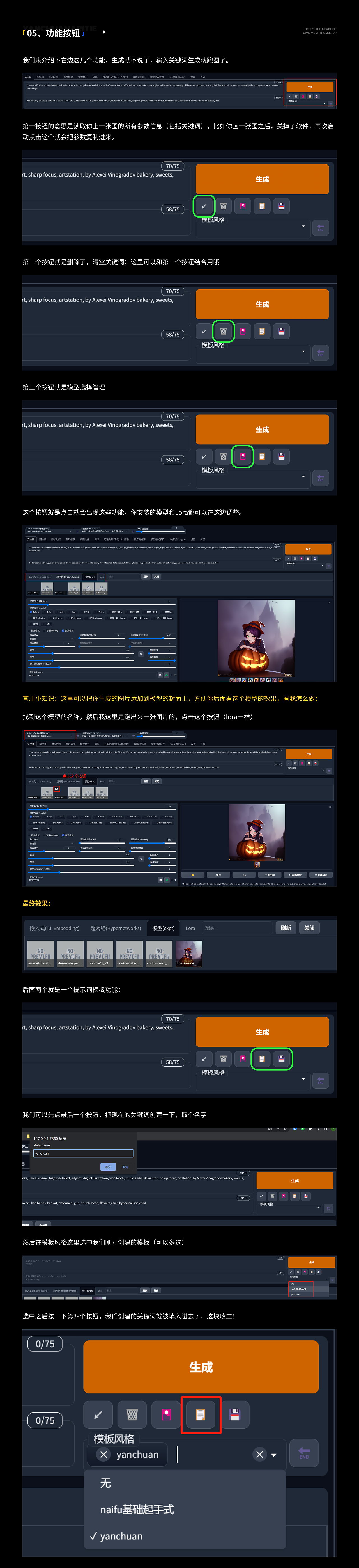 外婆都能看懂的Stable Diffusion入门教程！！！ AIGC（图ZMzM3NzU1NTgw） - 其他UI - 站酷设计师言川Artie原创素材 - 站酷ZCOOL