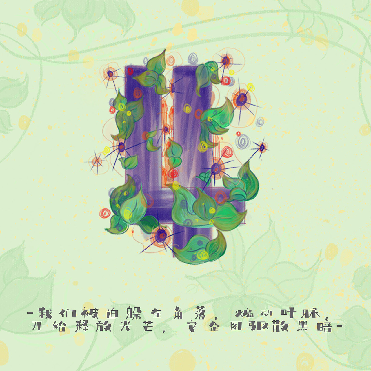 一场关于数字的冒险(数字设计)