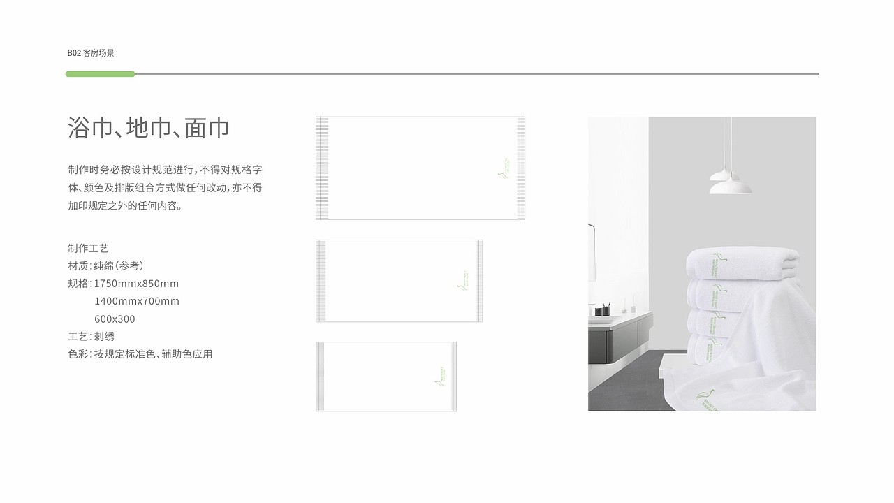 恩威颐养精品酒店VI-