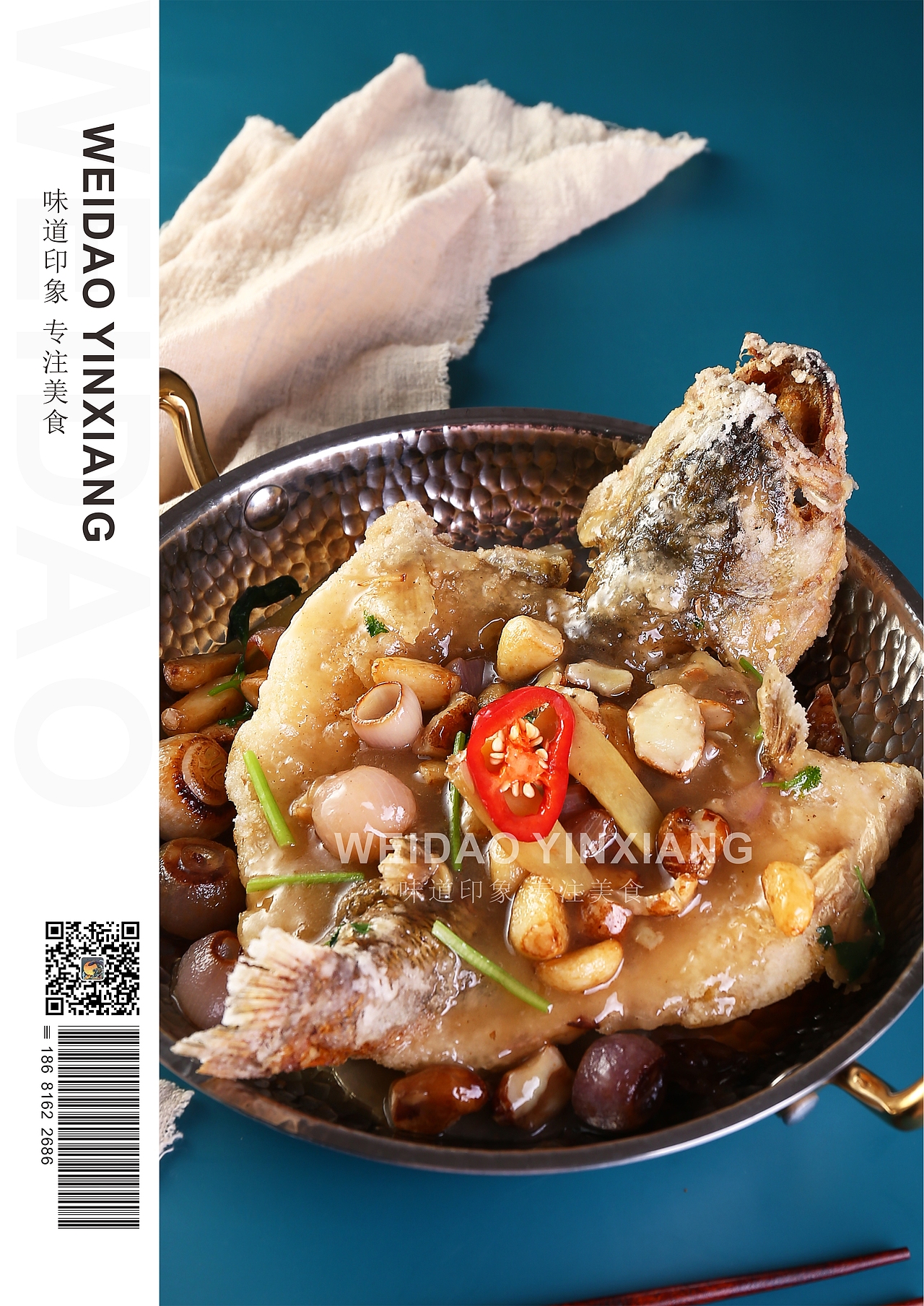 专注美食@WEIDAO YINXIANG