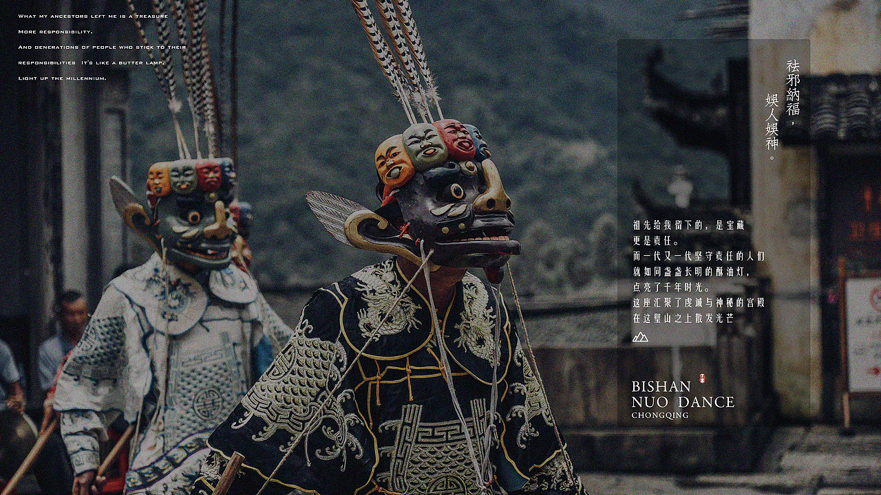 重庆非遗-璧山丁家大傩舞-品牌文创设计（图ZMzAwMzA2NDU2） - 品牌 - 站酷设计师MuZ1YuL1n原创素材 - 站酷ZCOOL