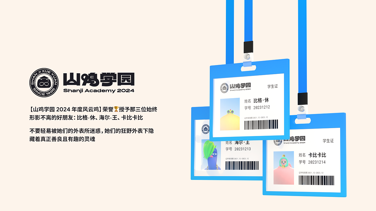 【Blender】山鸡学园（图ZMzYwMDcxNzE2） - 人物/生物 - 站酷设计师a33_山原创素材 - 站酷ZCOOL