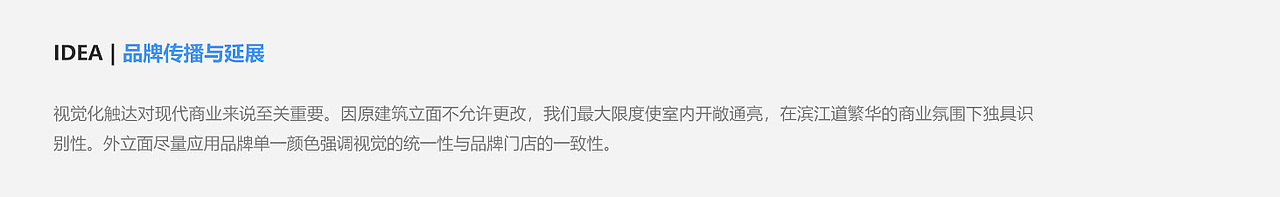 卓宜设计作品-天津滨江道西少爷 百年建筑的新商业活力（图ZMzE0MjU2NzA4） - 酒店餐饮设计 - 站酷设计师卓宜设计原创素材 - 站酷ZCOOL