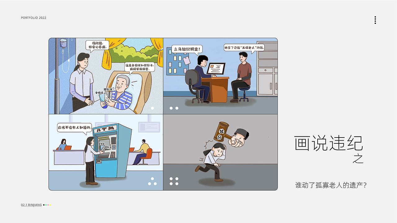 2022作品整理（图ZMjk5MDQ2MjI0） - 其他平面 - 站酷设计师欢欢_原创素材 - 站酷ZCOOL