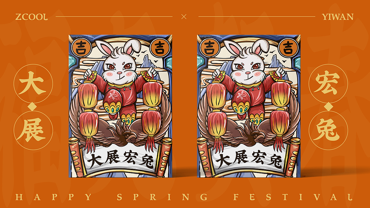 福兔賀春 新春兔年插畫（圖ZMzIwMzYyODUy） - 新銳潮流插畫 - 站酷設(shè)計(jì)師方圓兒sss原創(chuàng)素材 - 站酷ZCOOL