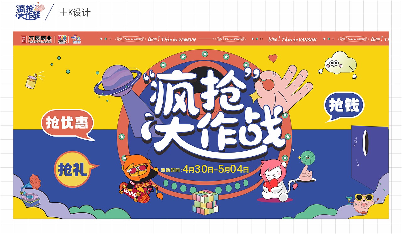 五一商场主K设计 商场活动氛围物料（图ZMjk5NTIwMDA4） - 宣传物料 - 站酷设计师艺高刘胆大原创素材 - 站酷ZCOOL