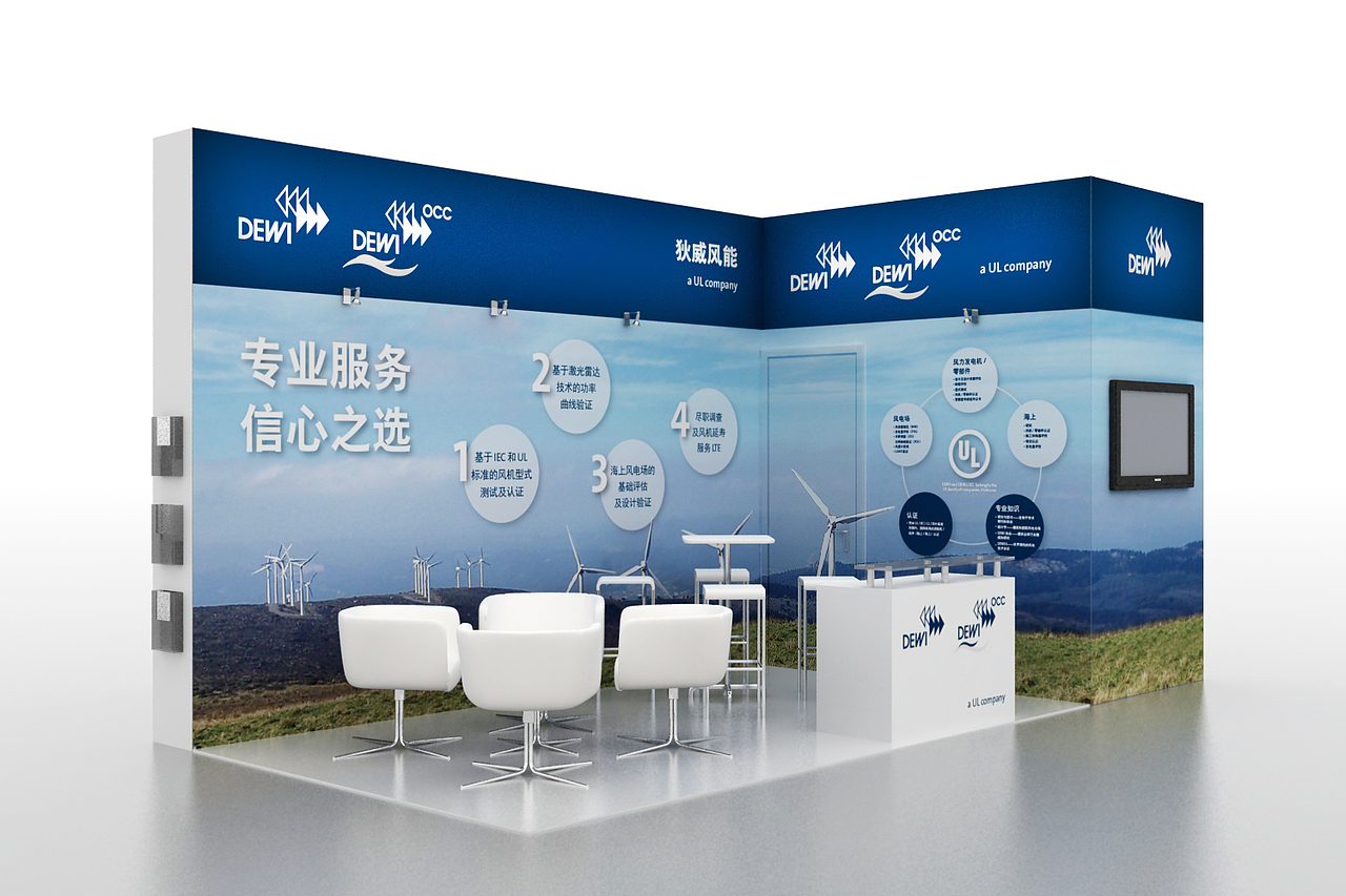 2015 北京风电大会 6x3m 二开口