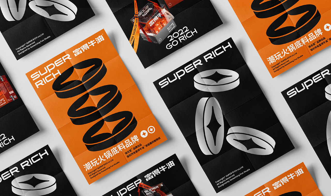 富得牛油丨品牌全案丨一份不土的重庆土特产