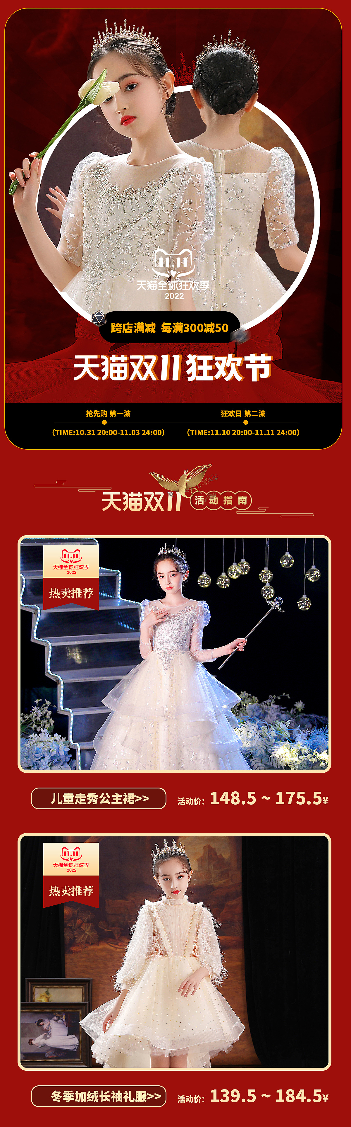 2022双十一（图ZMzIxMjk0MTY0） - 电商 - 站酷设计师阿科君原创素材 - 站酷ZCOOL