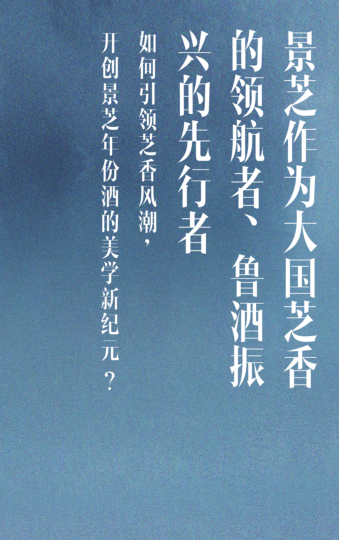 景芝白酒 x 甲古文创意｜真年份 开启芝香白酒新世界！（图ZMzQ2MjExMzQw） - 包装 - 站酷设计师甲古文設計原创素材 - 站酷ZCOOL