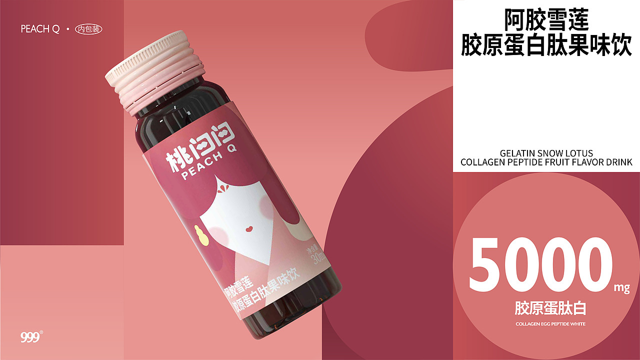 桃白白丨承东方之韵，养桃花之颜（图ZMzIxNzA2MDEy） - 品牌 - 站酷设计师远东一条龙原创素材 - 站酷ZCOOL