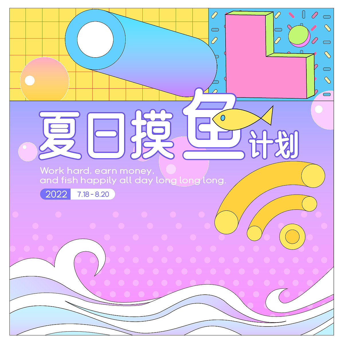 【day-21】平面创作营B计划（图ZMzI1MDg3Mzk2） - 海报 - 站酷设计师八个大饼原创素材 - 站酷ZCOOL
