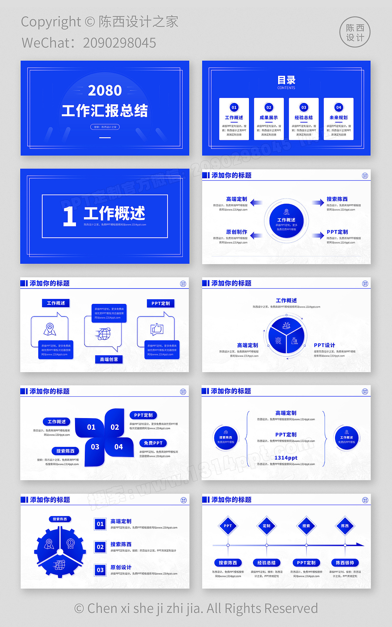 免费PPT!工作汇报年中总结述职PPT设计【PPT定制】