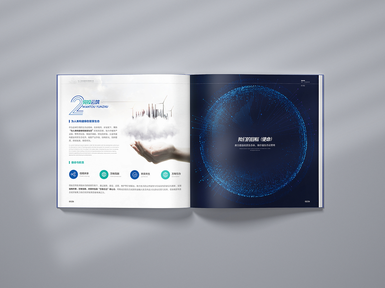 金融投资企业画册设计（图ZMzU2Mzc4MjM2） - 书籍/画册 - 站酷设计师牧子设原创素材 - 站酷ZCOOL