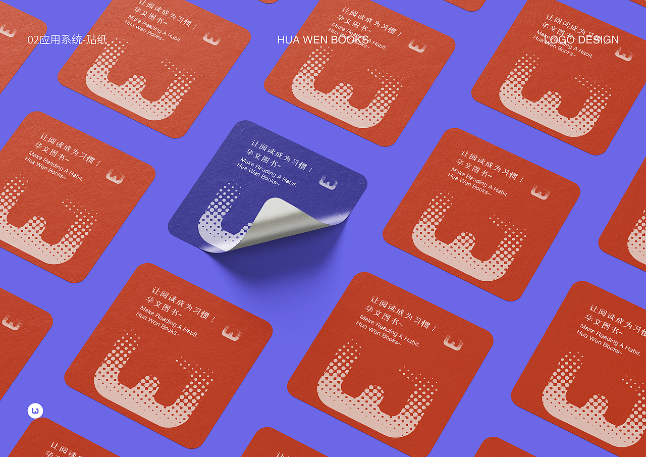 华文图书品牌设计