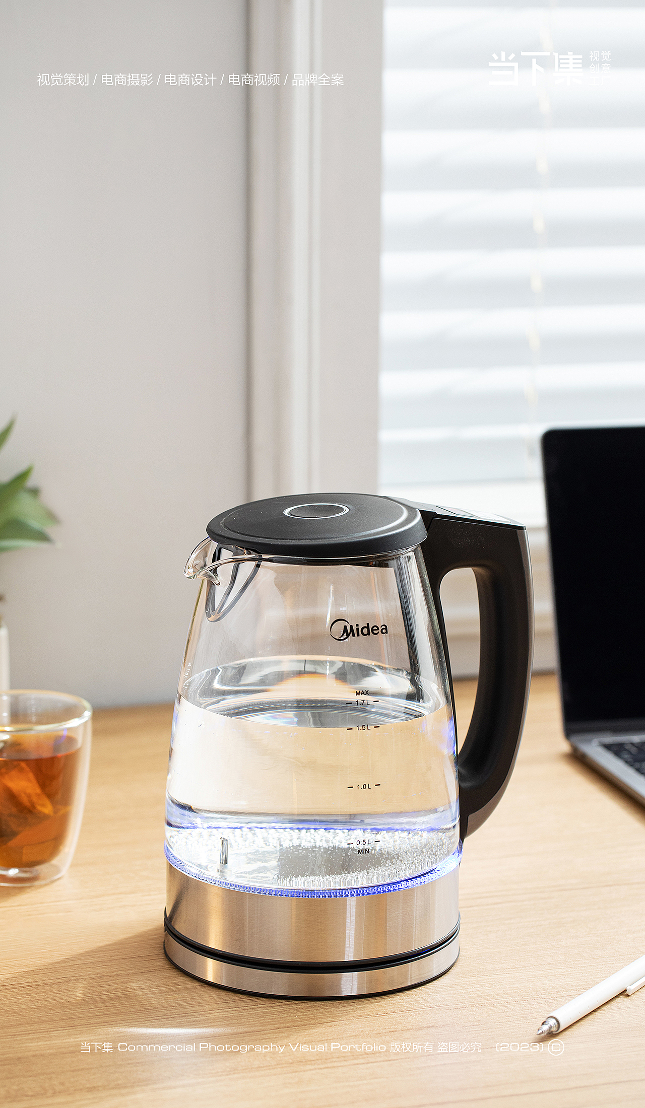 小家电摄影 电水壶｜美的海外品牌comfee ✖ 当下集（图ZMzU0NjkyNTIw） - 产品摄影 - 站酷设计师当下集原创素材 - 站酷ZCOOL