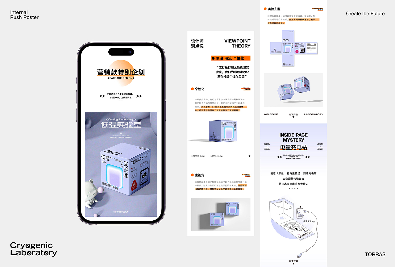 TORRAS 2023毕业终章（图ZMzYxMzYwOTg4） - 电商 - 站酷设计师猕HOtel桃原创素材 - 站酷ZCOOL