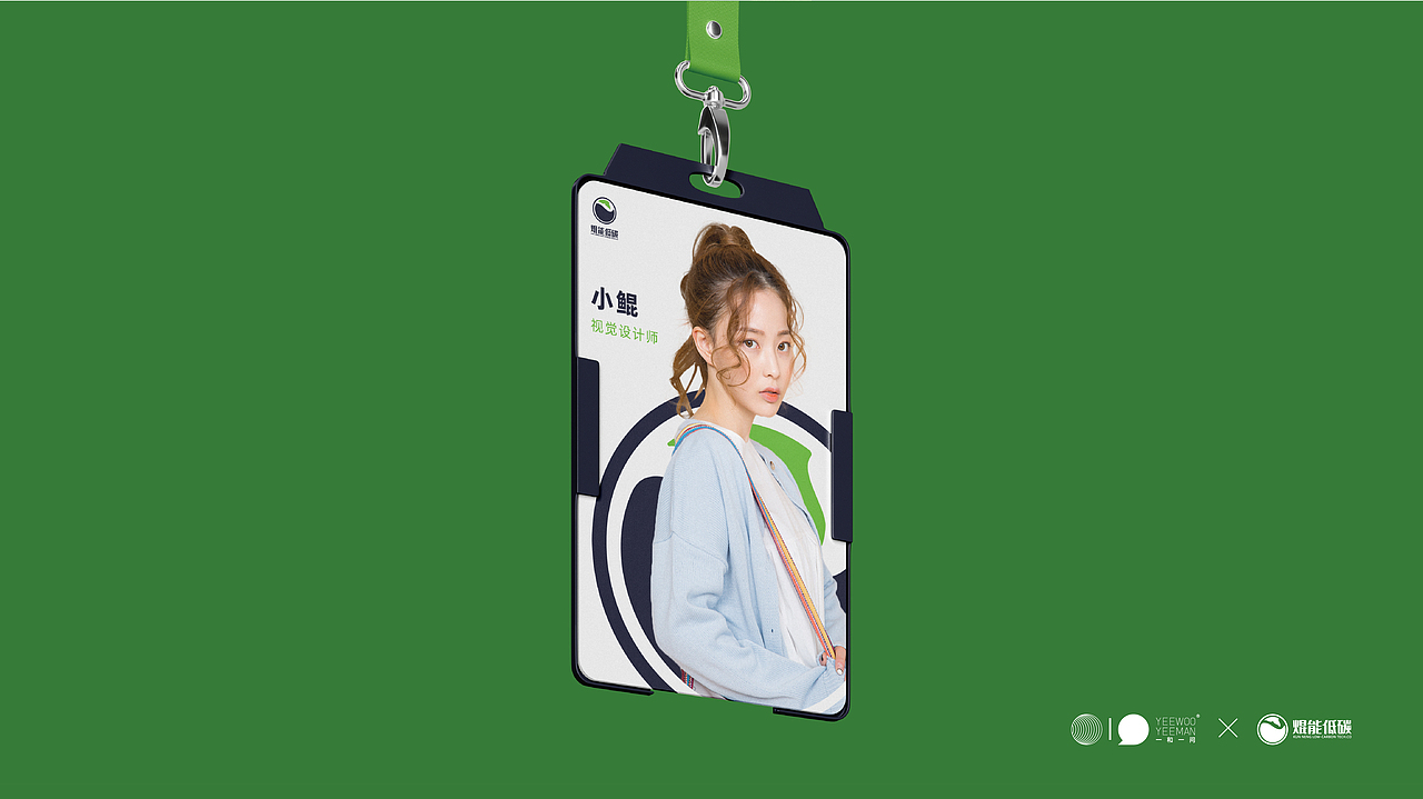 环保企业全案|与自然共生,与美好共存