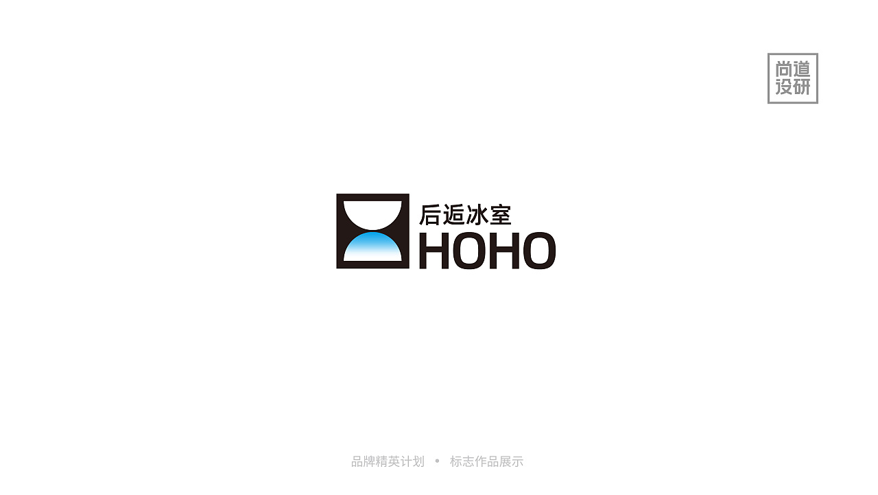 品牌精英计划标志阶段8-12月(图ZMzI3OTAzMjc2) - 品牌 - 站酷设计师尚道设研原创素材 - 站酷ZCOOL