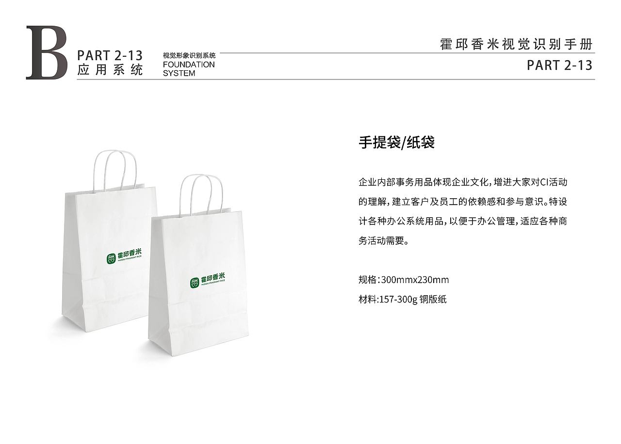 粮油VI（图ZMzM2NTU4ODky） - 品牌 - 站酷设计师葛同学原创素材 - 站酷ZCOOL