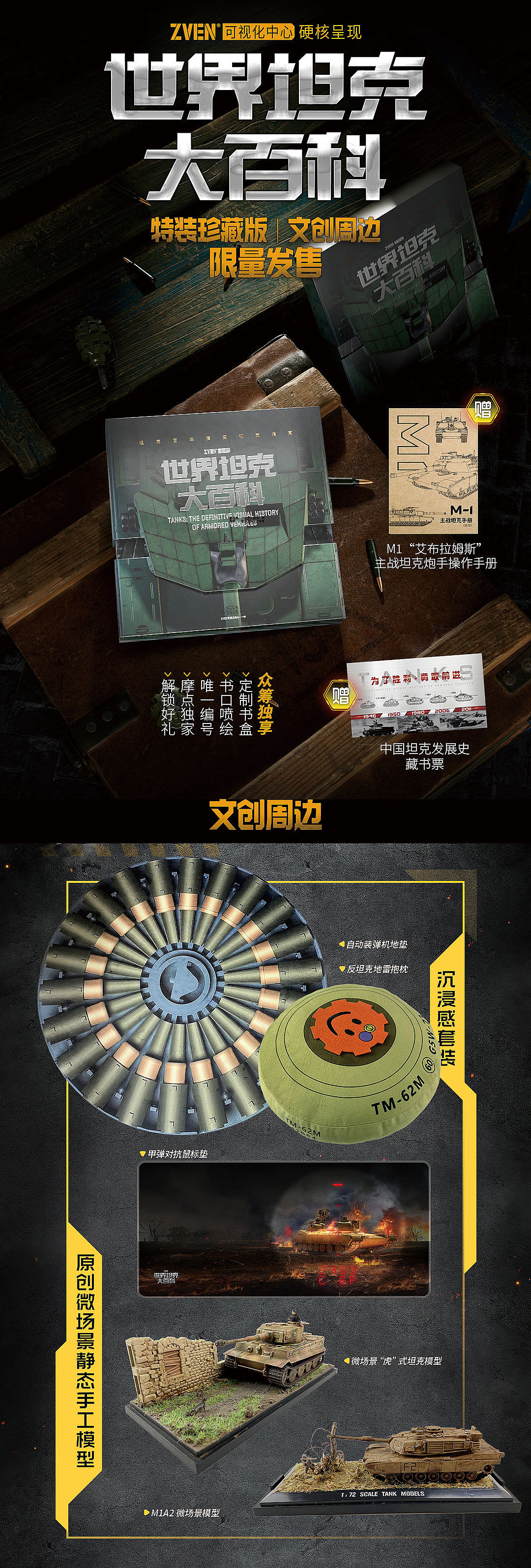 学员王星画册作品