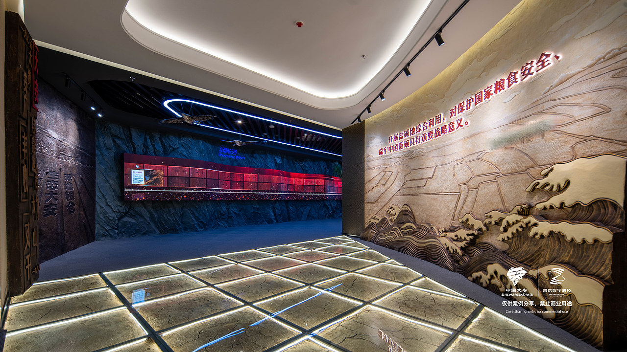 中国大安盐碱地治理博物馆丨仅供分享 禁止商用（图ZMzUwODQ4NDY0） - 展陈设计 - 站酷设计师智信丨展览丨文旅原创素材 - 站酷ZCOOL