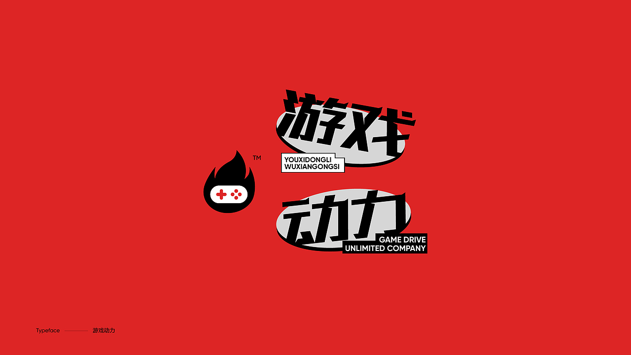 字体设计（图ZMzY4NDgwMDMy） - 字体/字形 - 站酷设计师陈小发原创素材 - 站酷ZCOOL