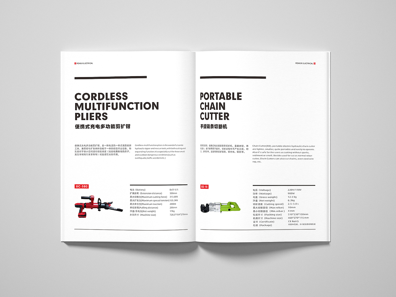 画册设计丨宝沃机电 POWER ELECTRICAL（图ZMzA1MDQzODIw） - 书籍/画册 - 站酷设计师征泽原创素材 - 站酷ZCOOL
