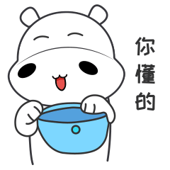 呆萌小河马-第三弹