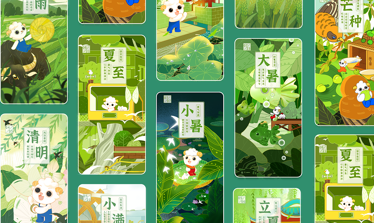 2023年夏秋节气汇总（图ZMzYxNDYzODcy） - 海报 - 站酷设计师莎漠_990原创素材 - 站酷ZCOOL