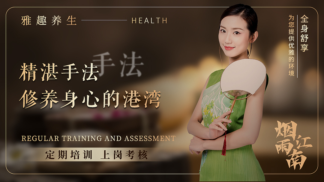 美团设计按摩店养生足疗spa店页面全套设计（图ZMzMzMzUyMDcy） - 宣传物料 - 站酷设计师菲猫呀原创素材 - 站酷ZCOOL