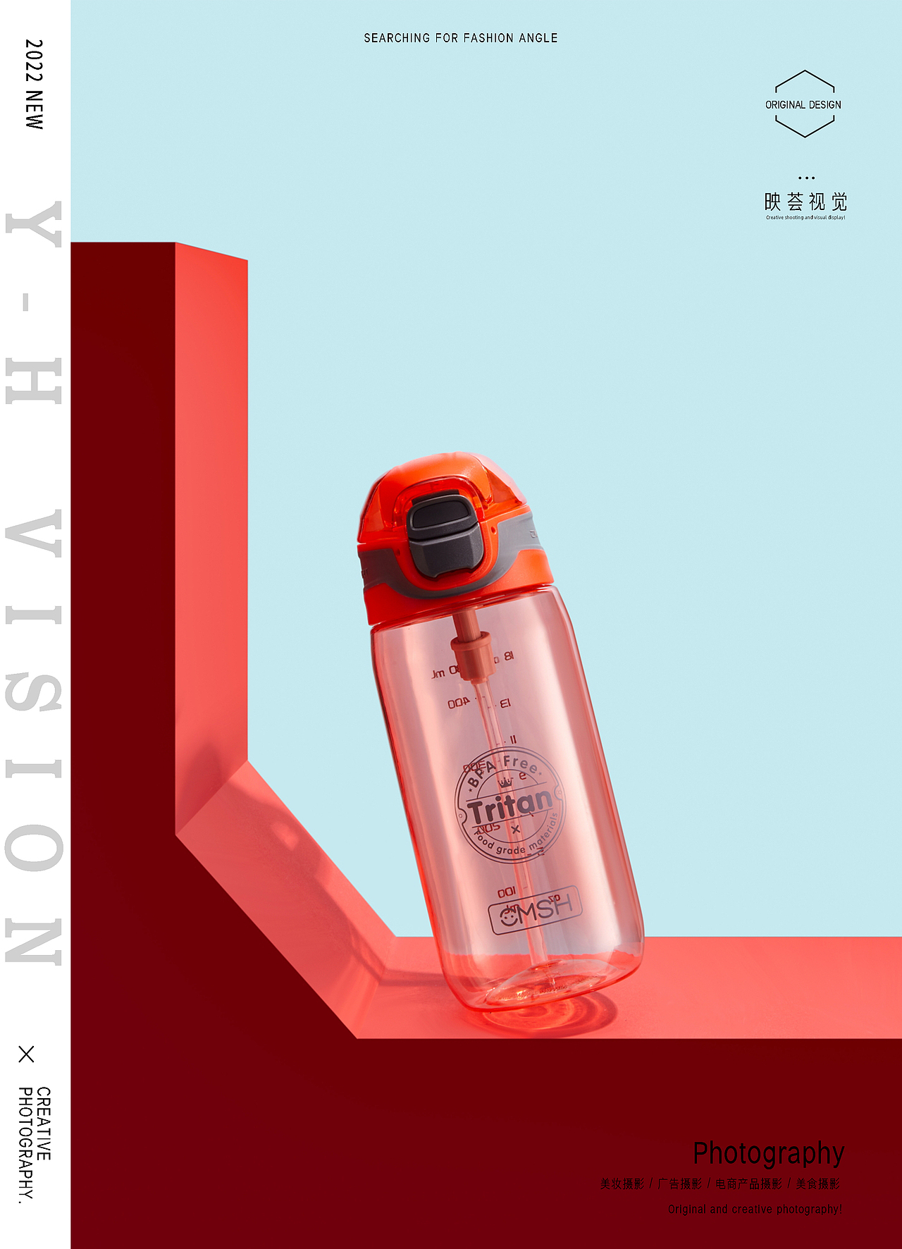 草莓生活运动水杯拍摄