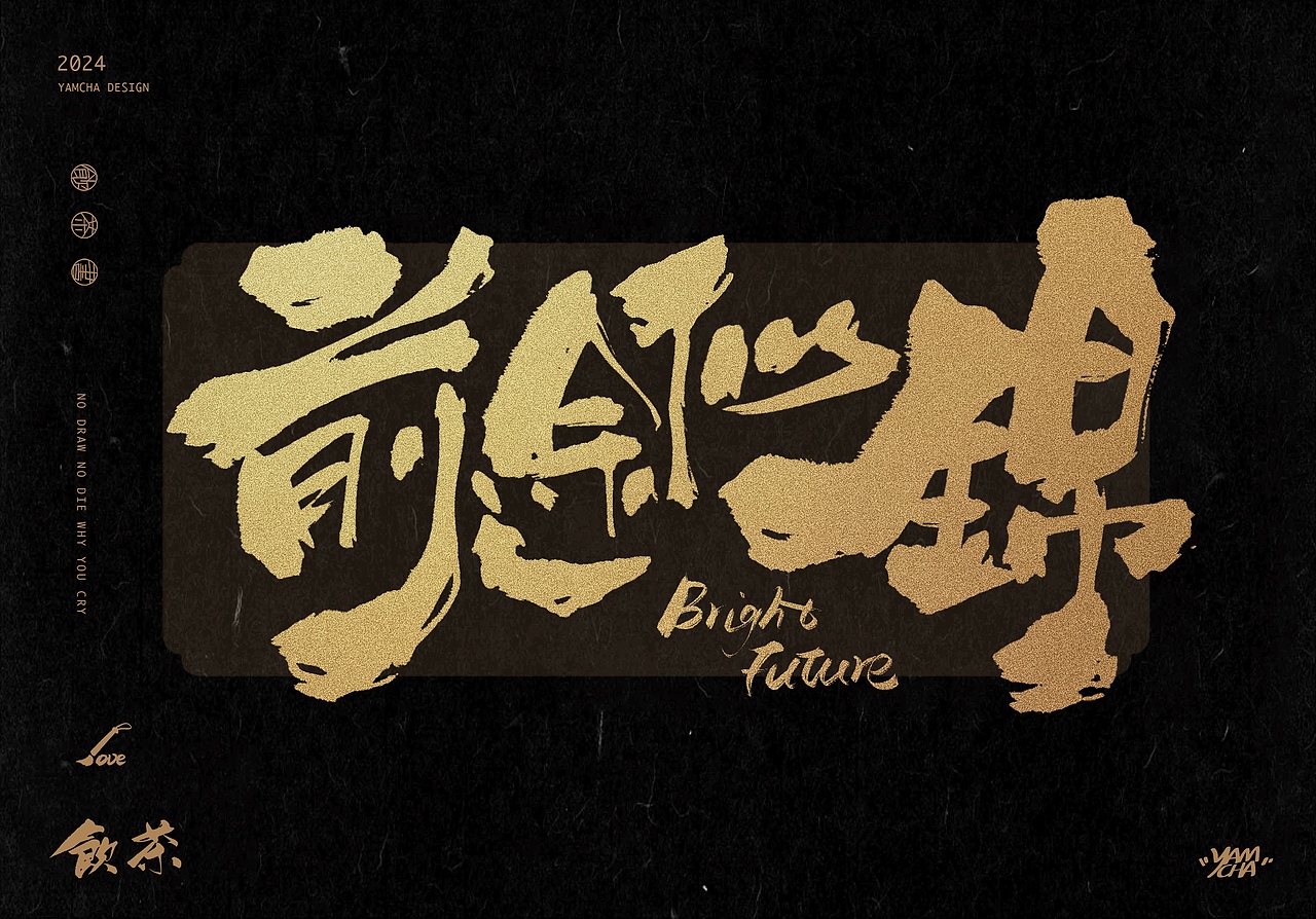 2024总有一款祝福你会实现!