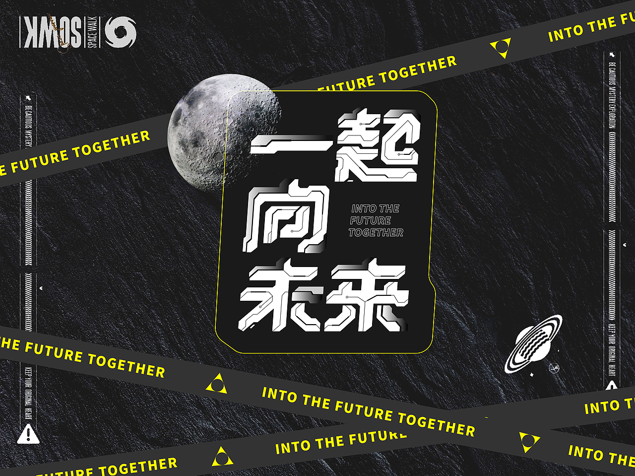 一起向未来 | 字体设计（图ZMzE3OTAyNjY4） - 字体/字形 - 站酷设计师Idea_guO原创素材 - 站酷ZCOOL