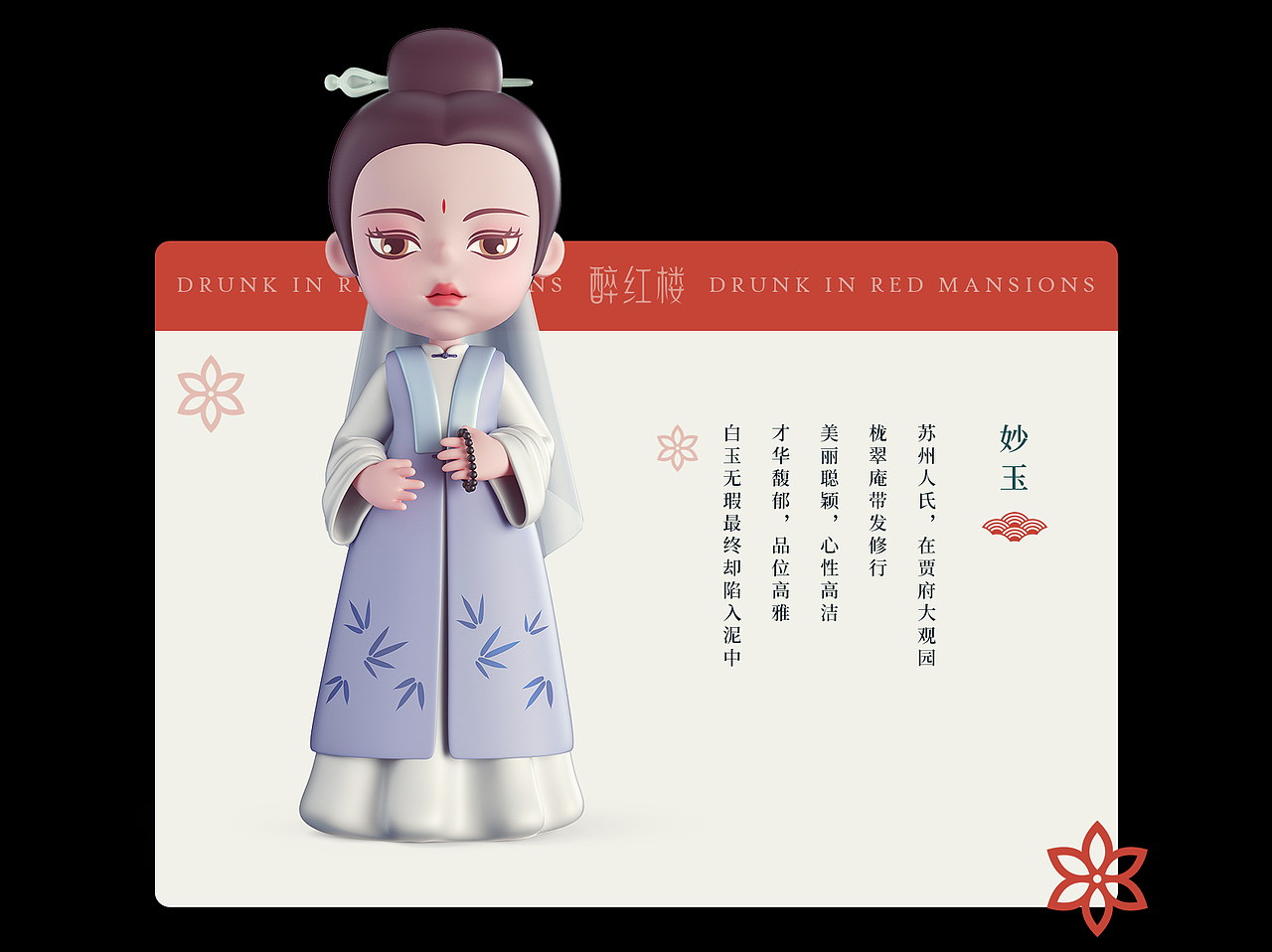 红楼梦系列IP设计|醉红楼之贾宝玉与红楼十二钗(图ZMzI4Njg3NDA4) - 人物/生物 - 站酷设计师水云澈原创素材 - 站酷ZCOOL