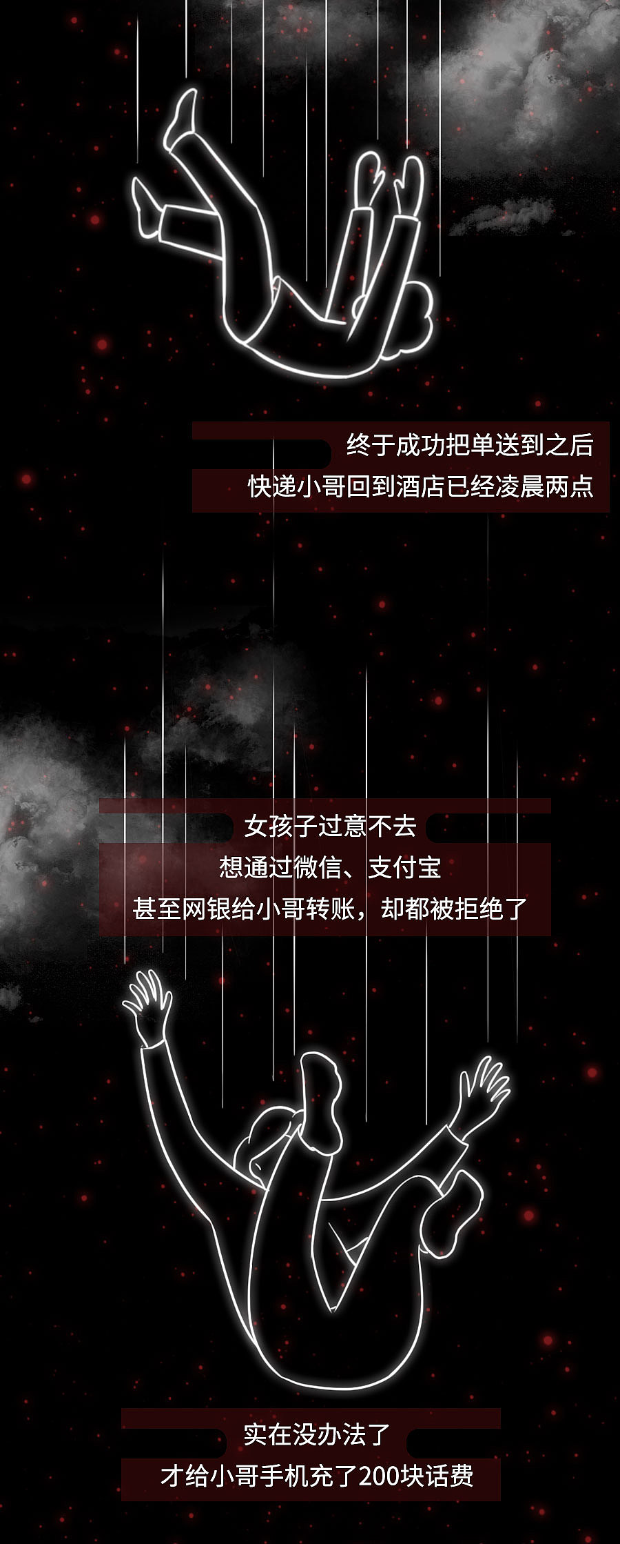 因200块钱被网暴跳楼!是键盘侠逼死了她!