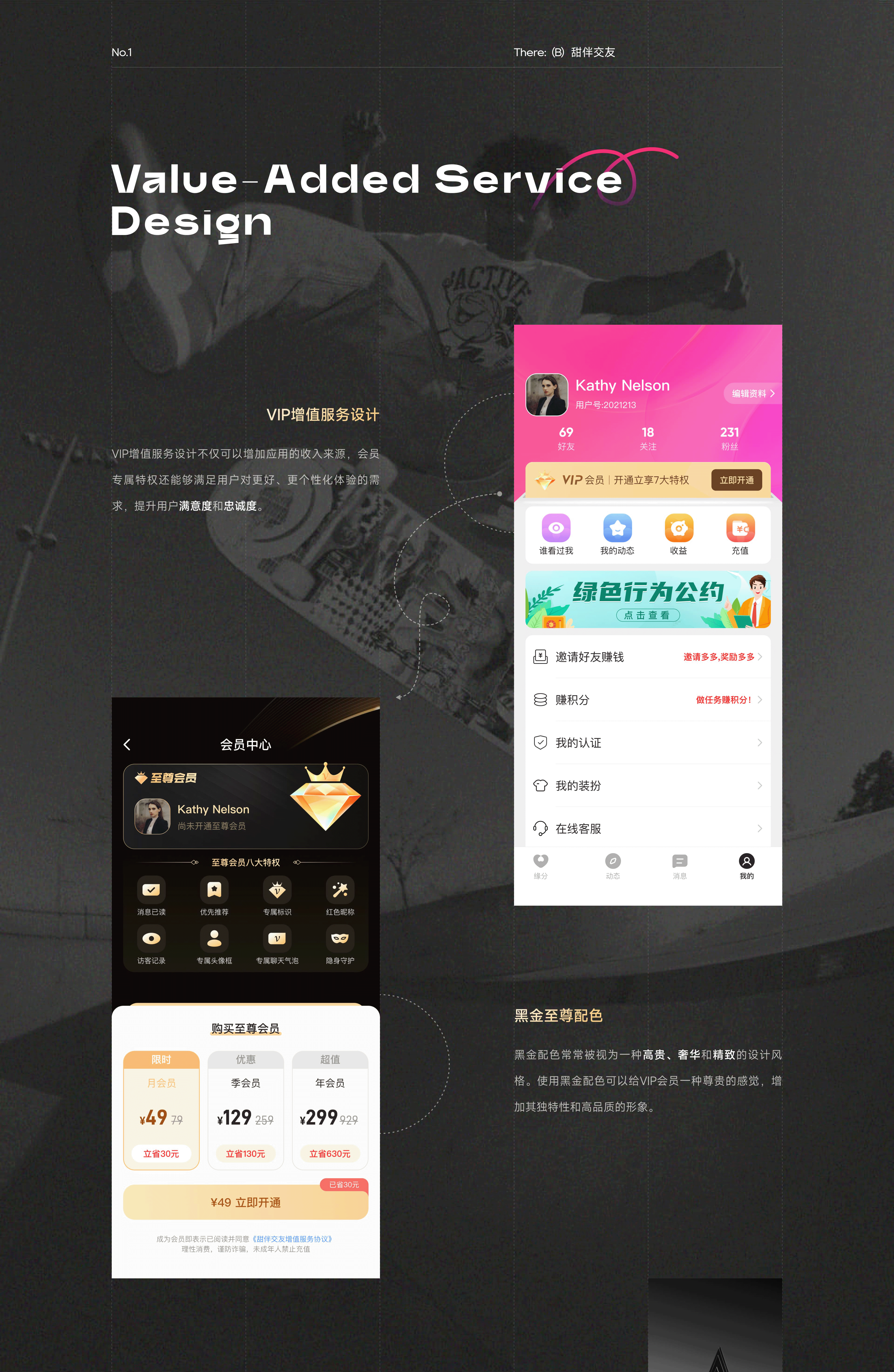 「五年磨一剑」UI作品集（图ZMzUzMzI5OTA0） - APP界面 - 站酷设计师叻哥好野原创素材 - 站酷ZCOOL