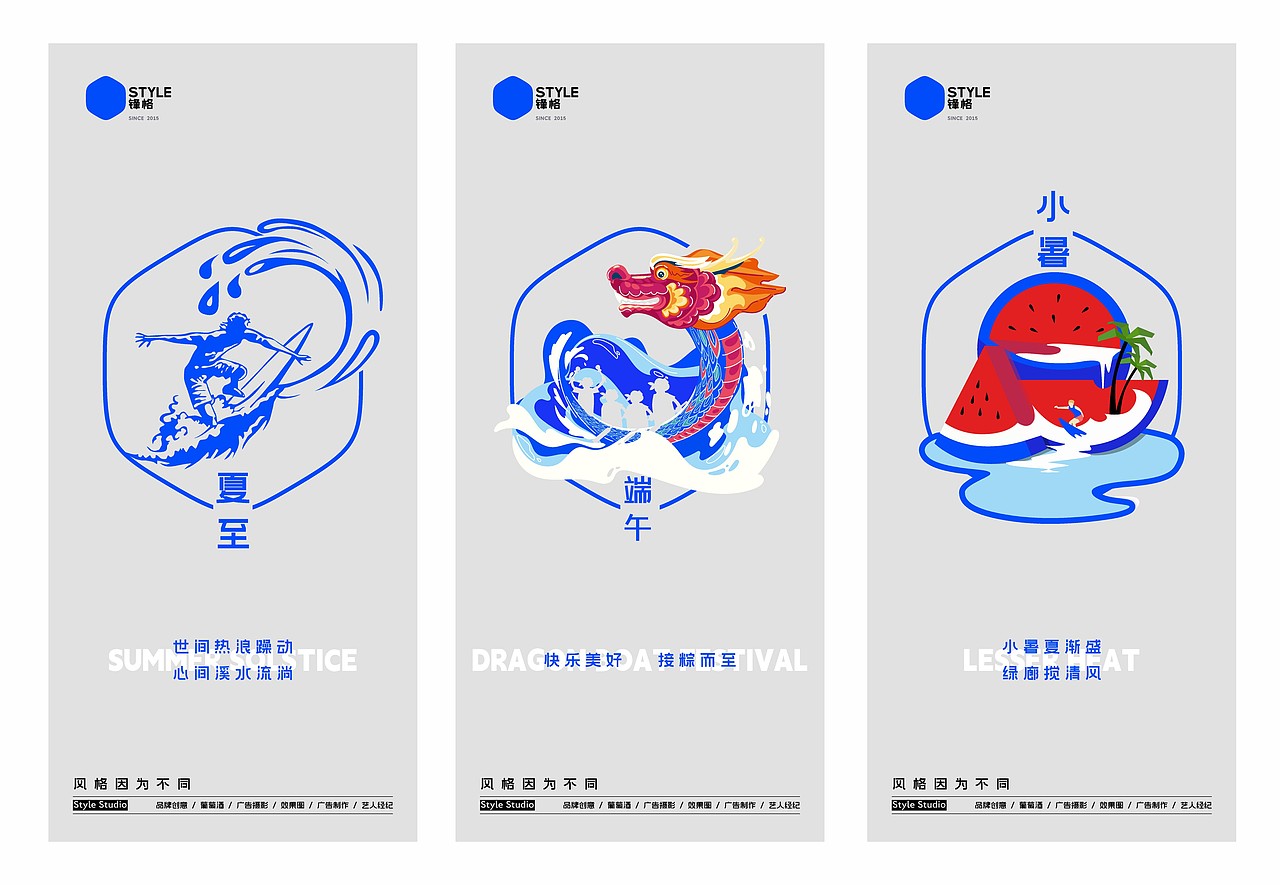 2023年度节气海报集（图ZMzU3ODM2OTI0） - 海报 - 站酷设计师峯格设计实验室原创素材 - 站酷ZCOOL