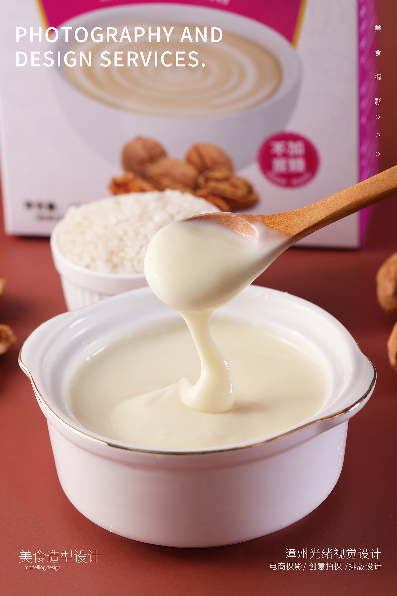 老年营养米粉老人无蔗糖流食代餐粉免煮成人早餐大米糊（图ZMzUzMTczNjg4） - 美食摄影 - 站酷设计师光绪摄影工作室原创素材 - 站酷ZCOOL