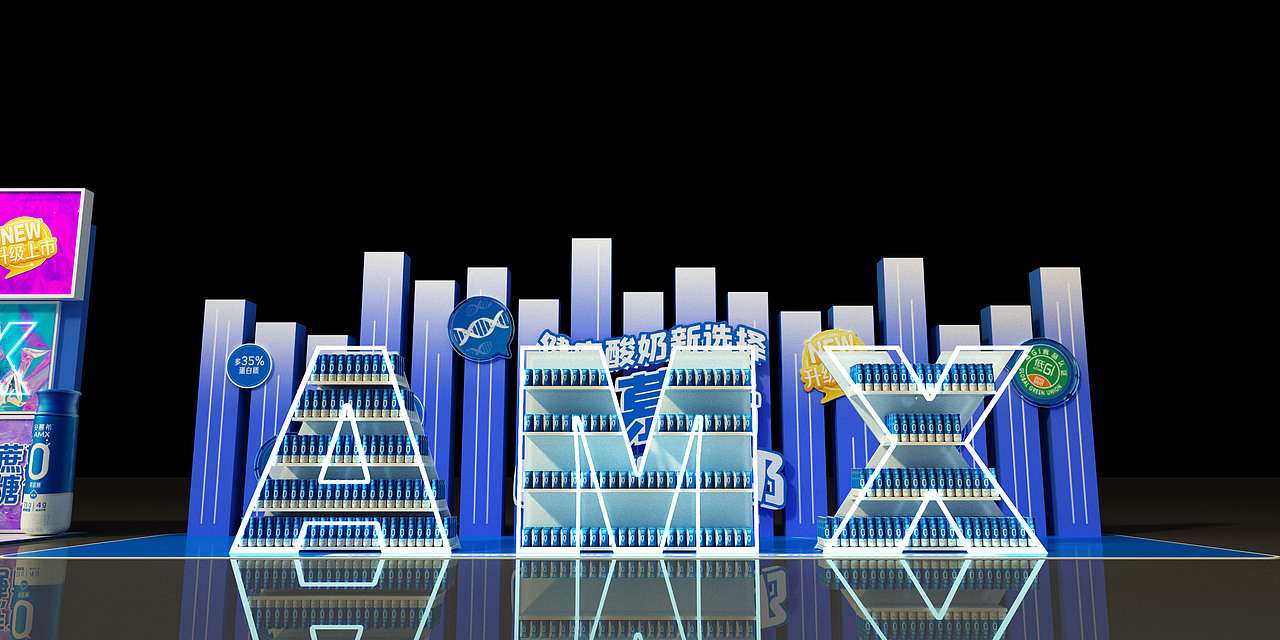 安慕希0蔗糖路演美陈上市 河北全国首发 你参加了吗？（图ZMzM4NTI4NTM2） - 其他 - 站酷设计师徜徉夫妇原创素材 - 站酷ZCOOL