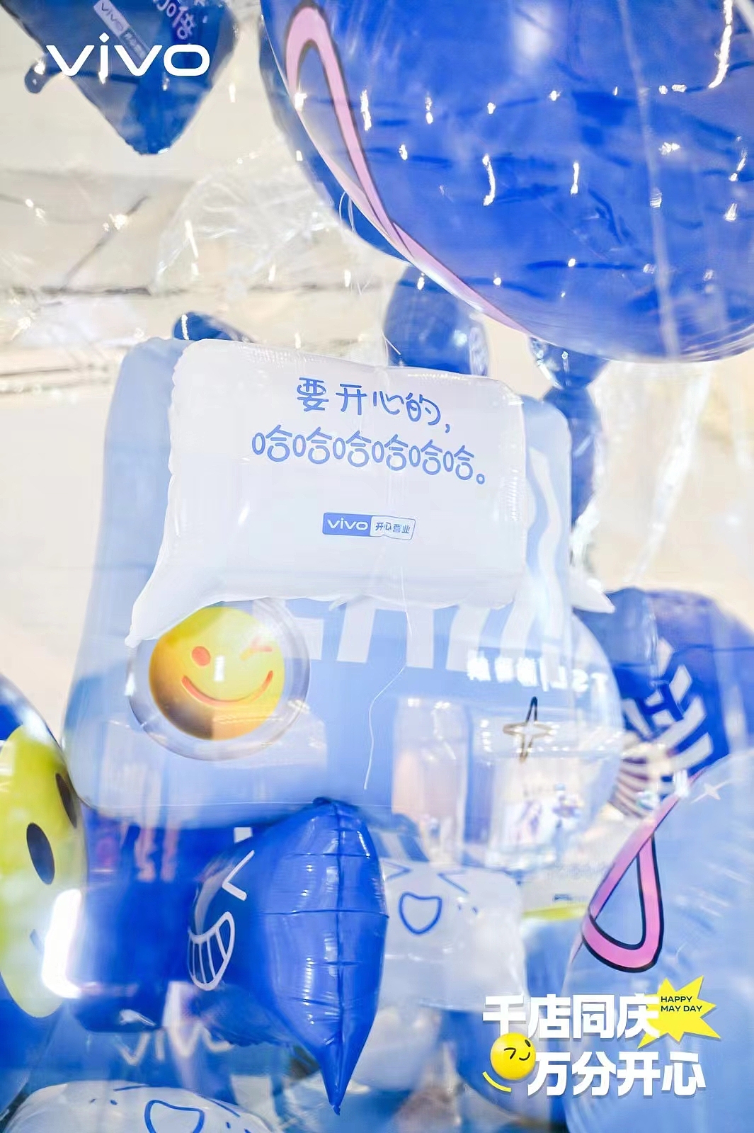 vivo x 米瑟设计｜千店同庆 万分开心（图ZMzY4MDYxNDgw） - 场景 - 站酷设计师米瑟设计原创素材 - 站酷ZCOOL