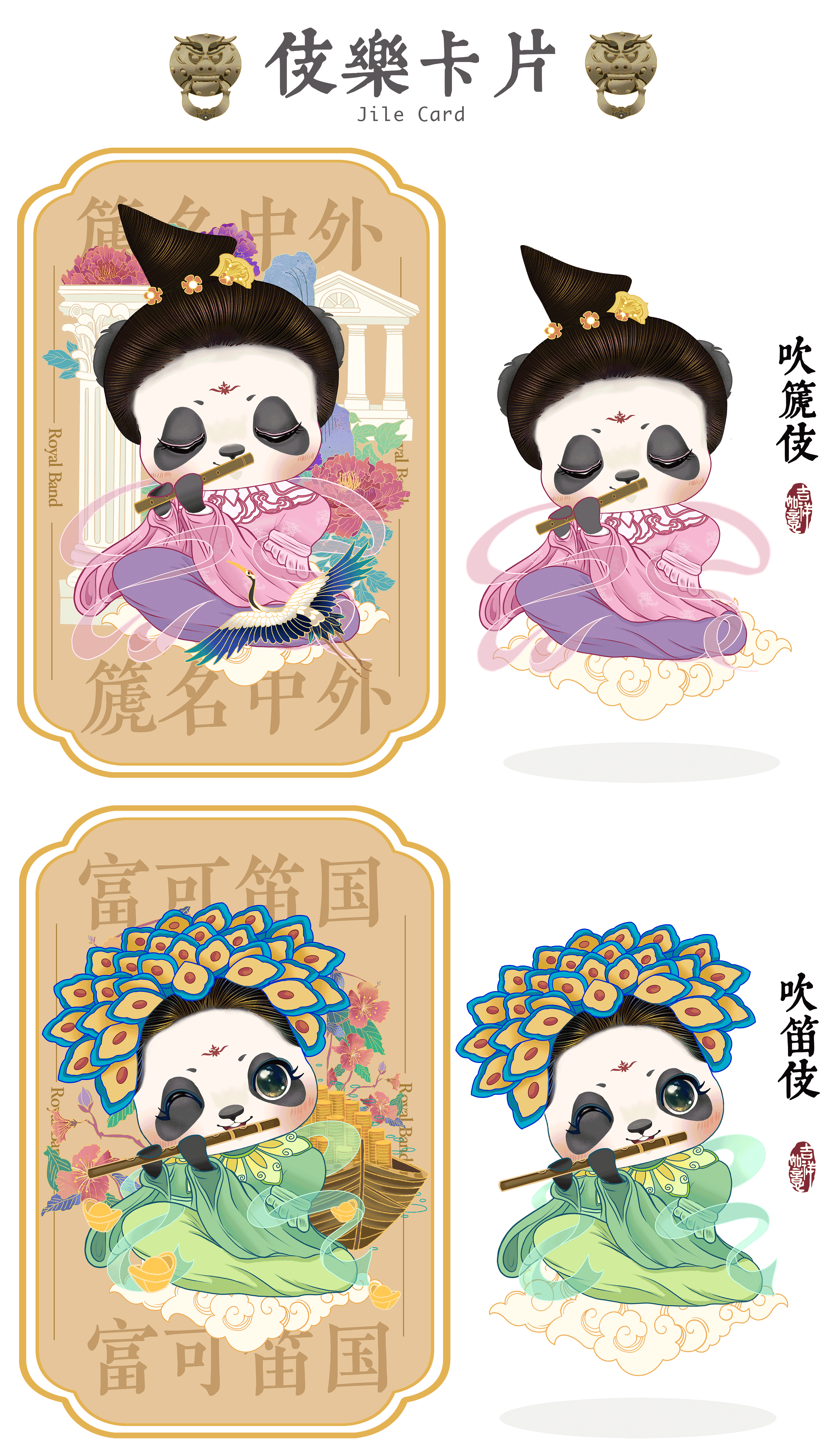 二十四伎乐《千年皇家女团》-成都永陵博物馆（图ZMzYxODY4OTE2） - 商业插画 - 站酷设计师酱造厂原创素材 - 站酷ZCOOL