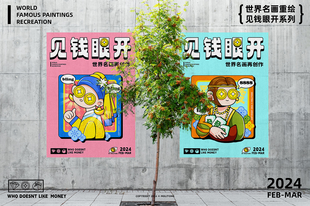 名画重绘 | 见钱眼开系列 WHO DOESN'T LIKE MONEY（图ZMzY0NzUzMjA4） - 新锐潮流插画 - 站酷设计师魔力桶MOLITONG原创素材 - 站酷ZCOOL