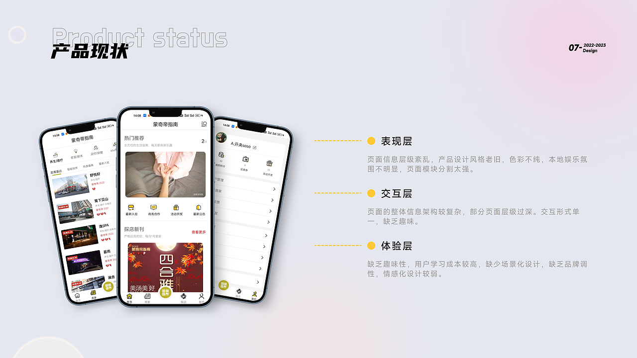 蒙奇帝指南UI全新改版