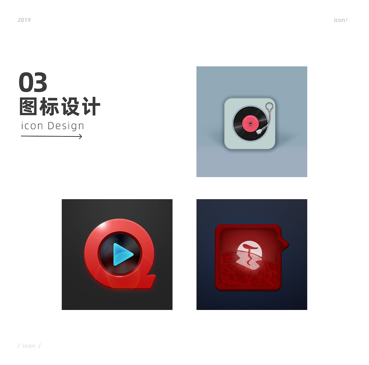 图标练习（图ZMzAxMzU5Mjg4） - 图标 - 站酷设计师潮栖设计原创素材 - 站酷ZCOOL