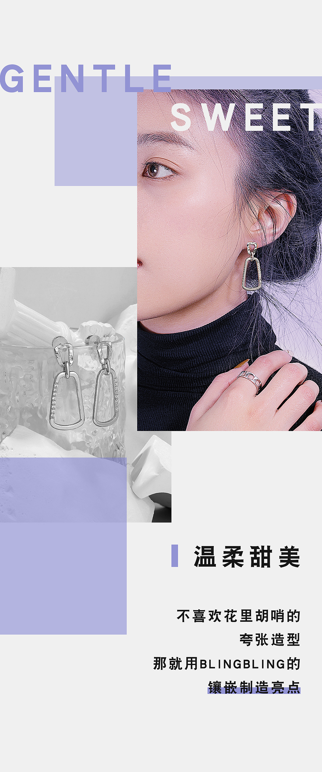 公众号长图排版vol.1 | 冬季 × 时尚耳饰