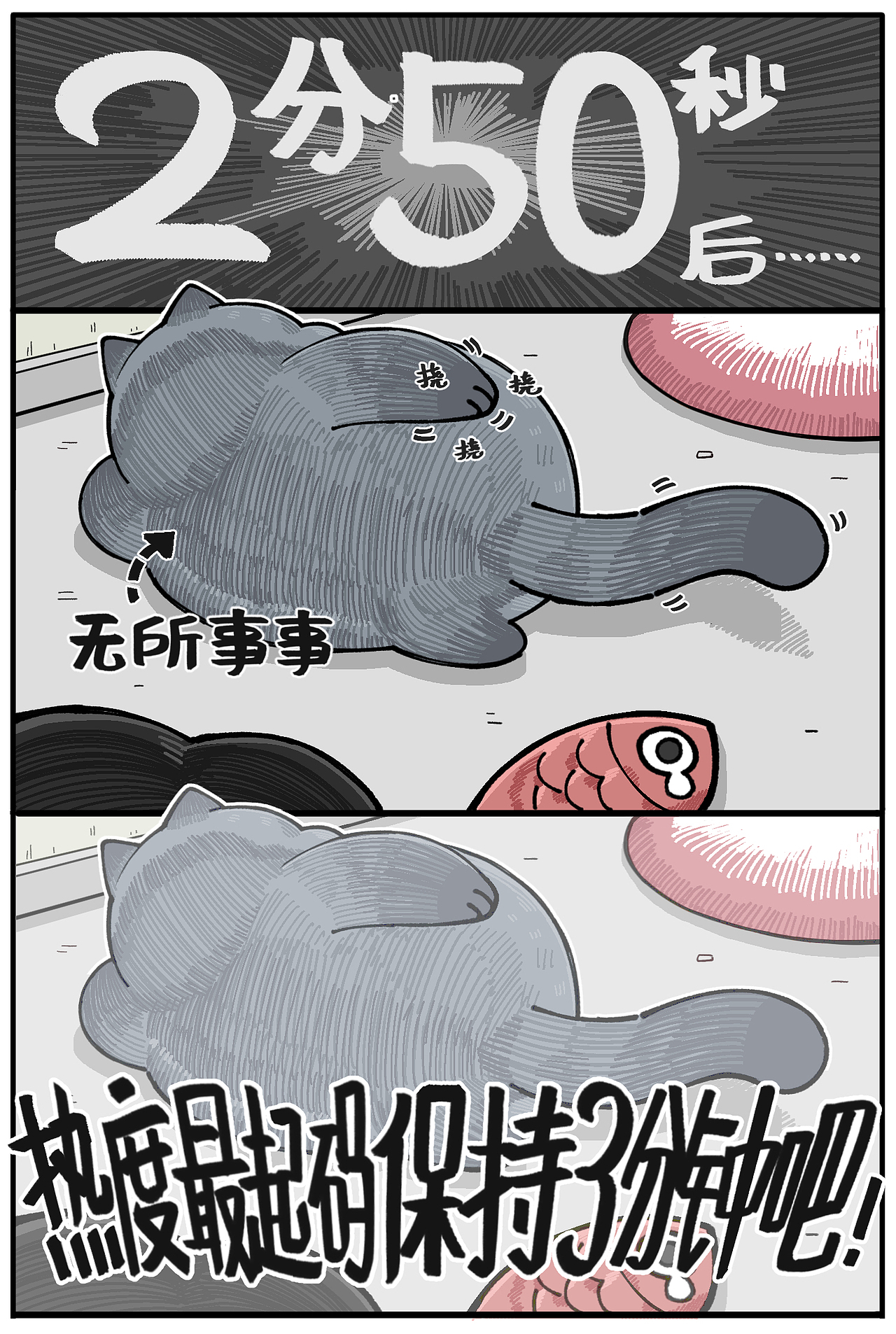 第十一话 猫咪世界（图ZMzM0NjU5MTA0） - 中/长篇漫画 - 站酷设计师铲屎官Kaka原创素材 - 站酷ZCOOL