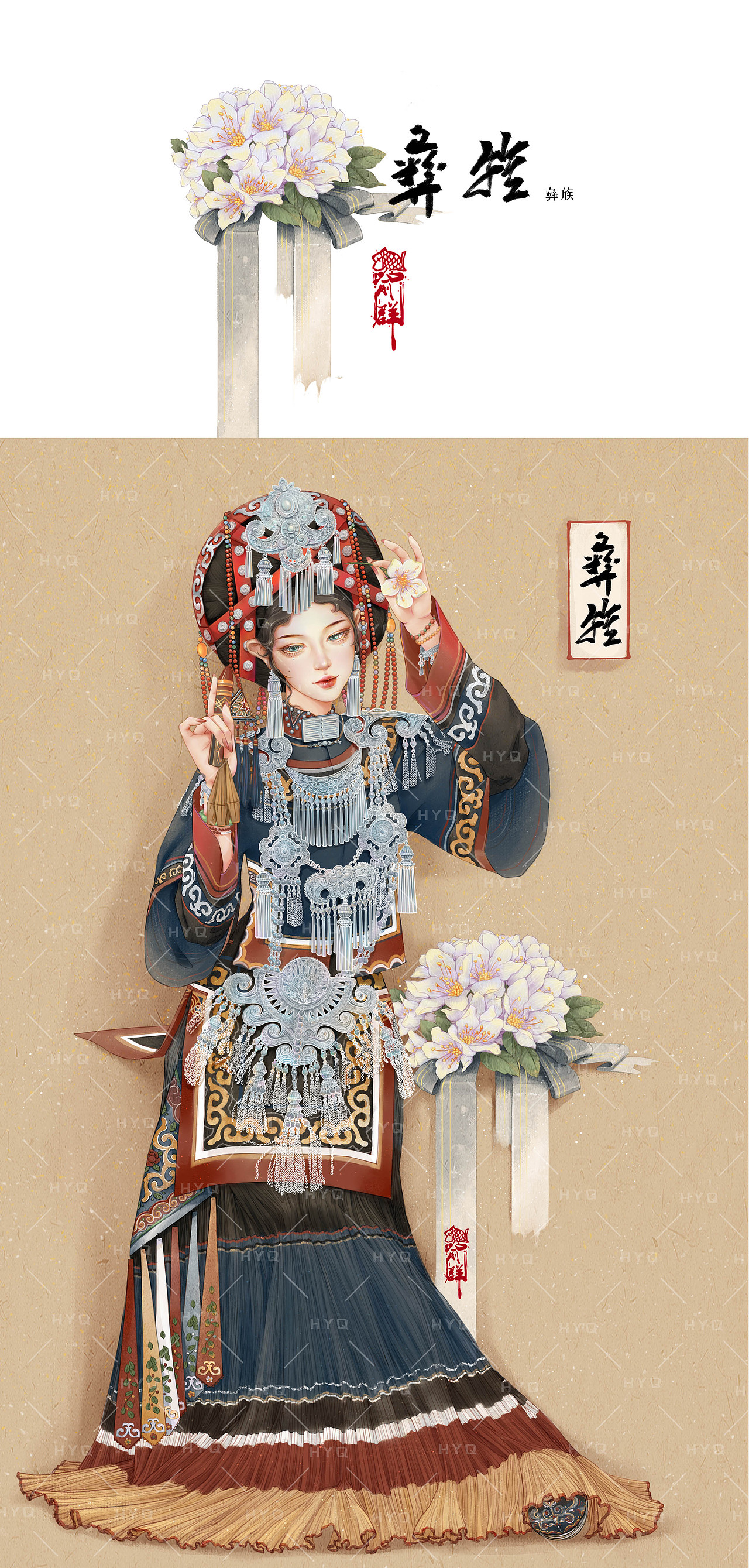 五十六个民族（二）（图ZMzEyMDEwNDA4） - 商业插画 - 站酷设计师俞群原创素材 - 站酷ZCOOL