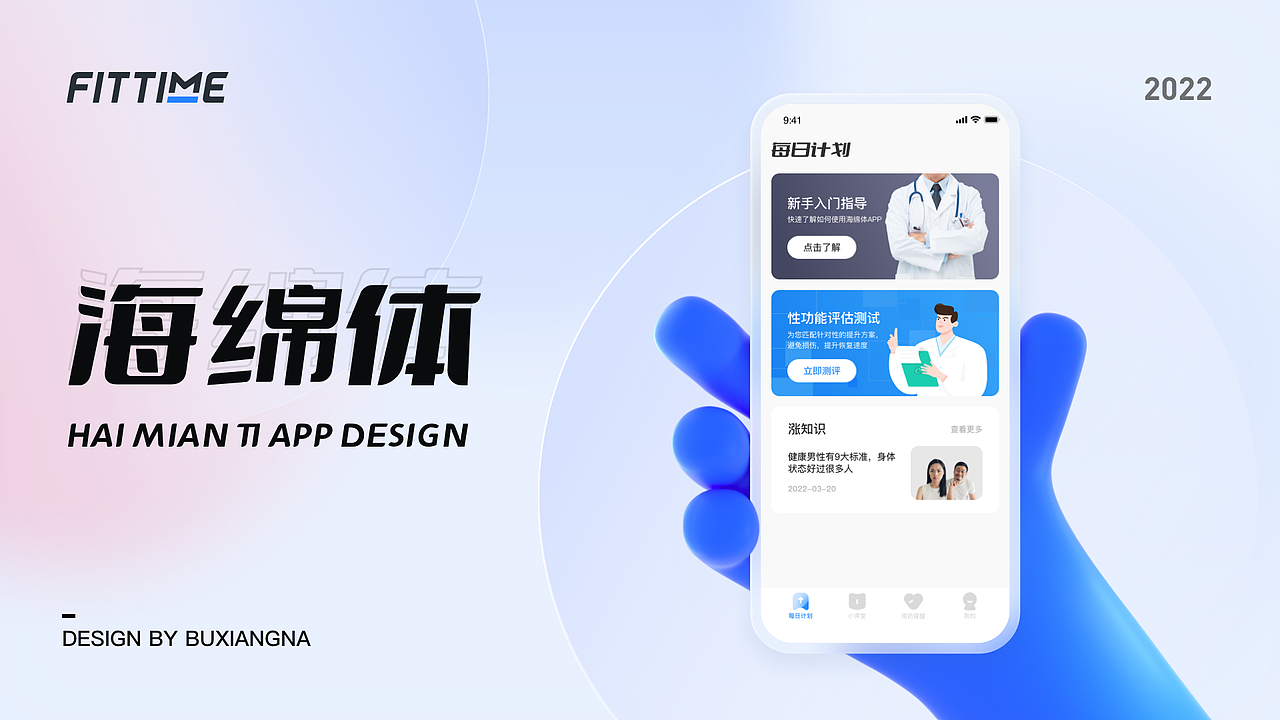 2021~2022作品集（圖ZMzE1ODQ0OTE2） - APP界面 - 站酷設(shè)計(jì)師可樂一下原創(chuàng)素材 - 站酷ZCOOL